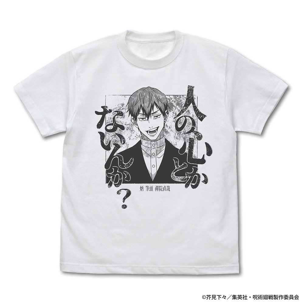 呪術廻戦_Sサイズ_禪院 直哉「人の心とかないんか?」Tシャツ/WHITE