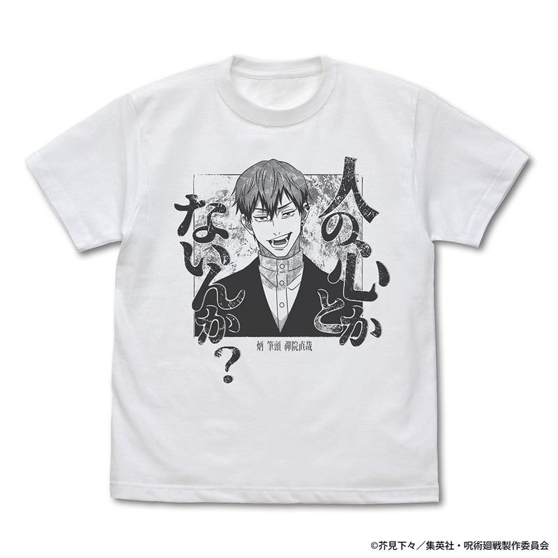 呪術廻戦_XLサイズ_禪院 直哉「人の心とかないんか?」Tシャツ/WHITE