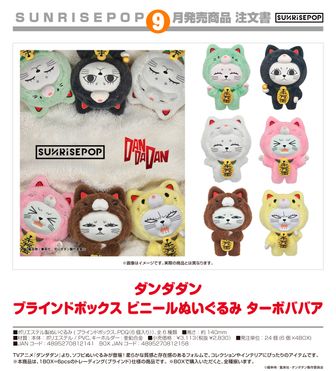 ダンダダン_蛍光アクリルキーホルダー ターボババア(招き猫