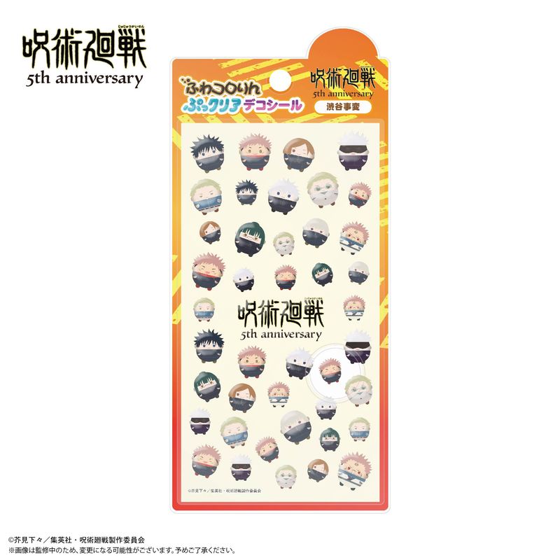 呪術廻戦 5周年_JJ-93 ふわコロりんぷっクリアデコシール A 渋谷事変