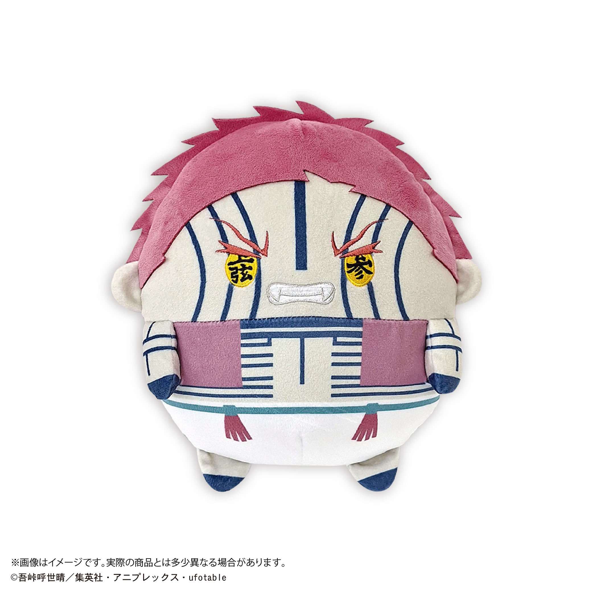 鬼滅の刃_KY-129 ふわコロりんMsize4 D 猗窩座(怒り顔) | 鬼滅の刃公式
