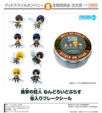 進撃の巨人×STARFLYER_缶バッジ4個セット | 進撃の巨人公式グッズ