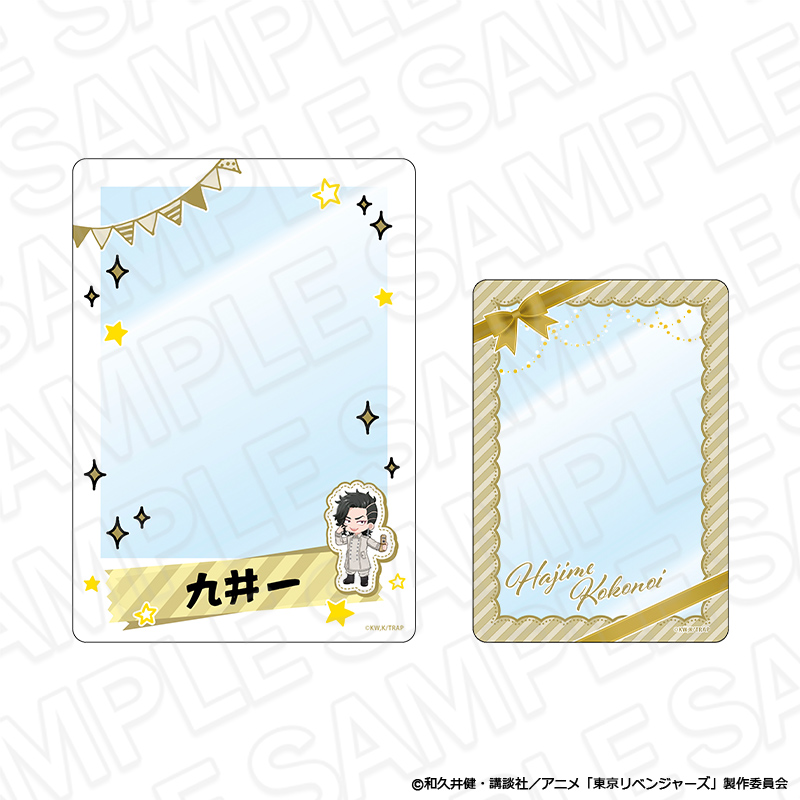 東京リベンジャーズ_硬質カードケースセット 九井 一 Selfie ver