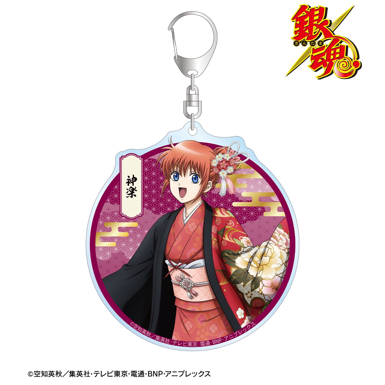 銀魂_描き下ろし 神楽 片面花柄和装ver. BIGアクリルキーホルダー