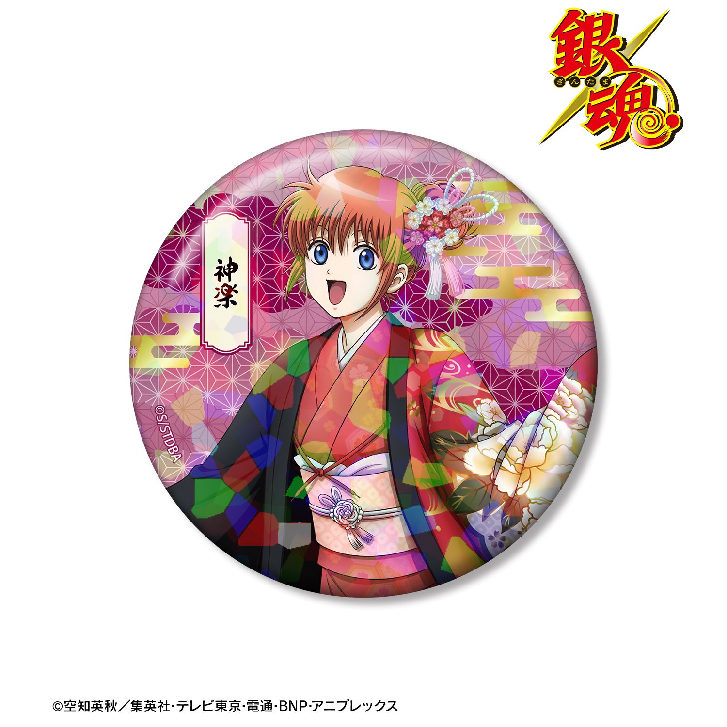銀魂_描き下ろし 神楽 片面花柄和装ver. ホログラム75mm缶バッジ