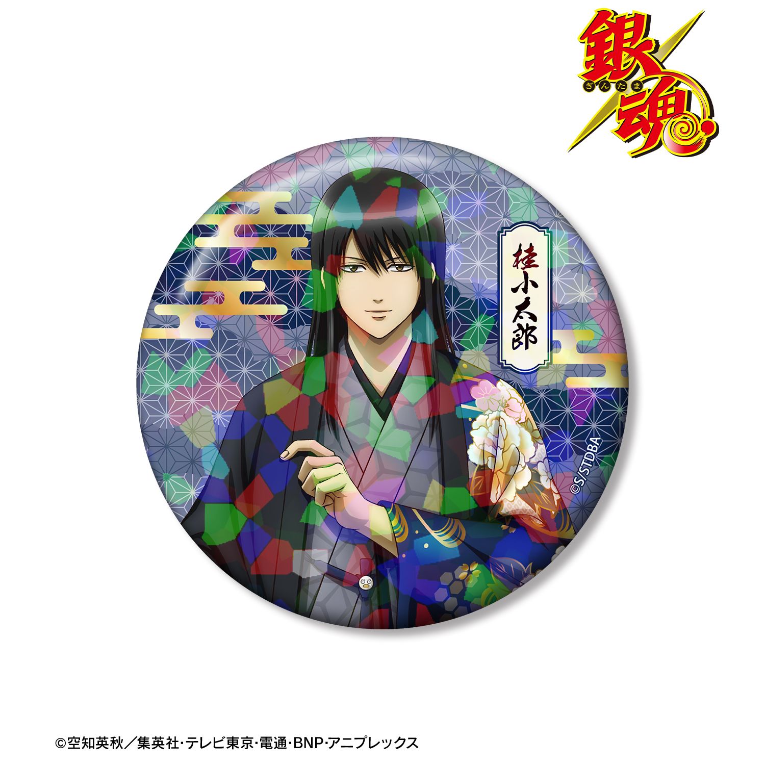 銀魂_描き下ろし 桂小太郎 片面花柄和装ver. ホログラム75mm缶バッジ