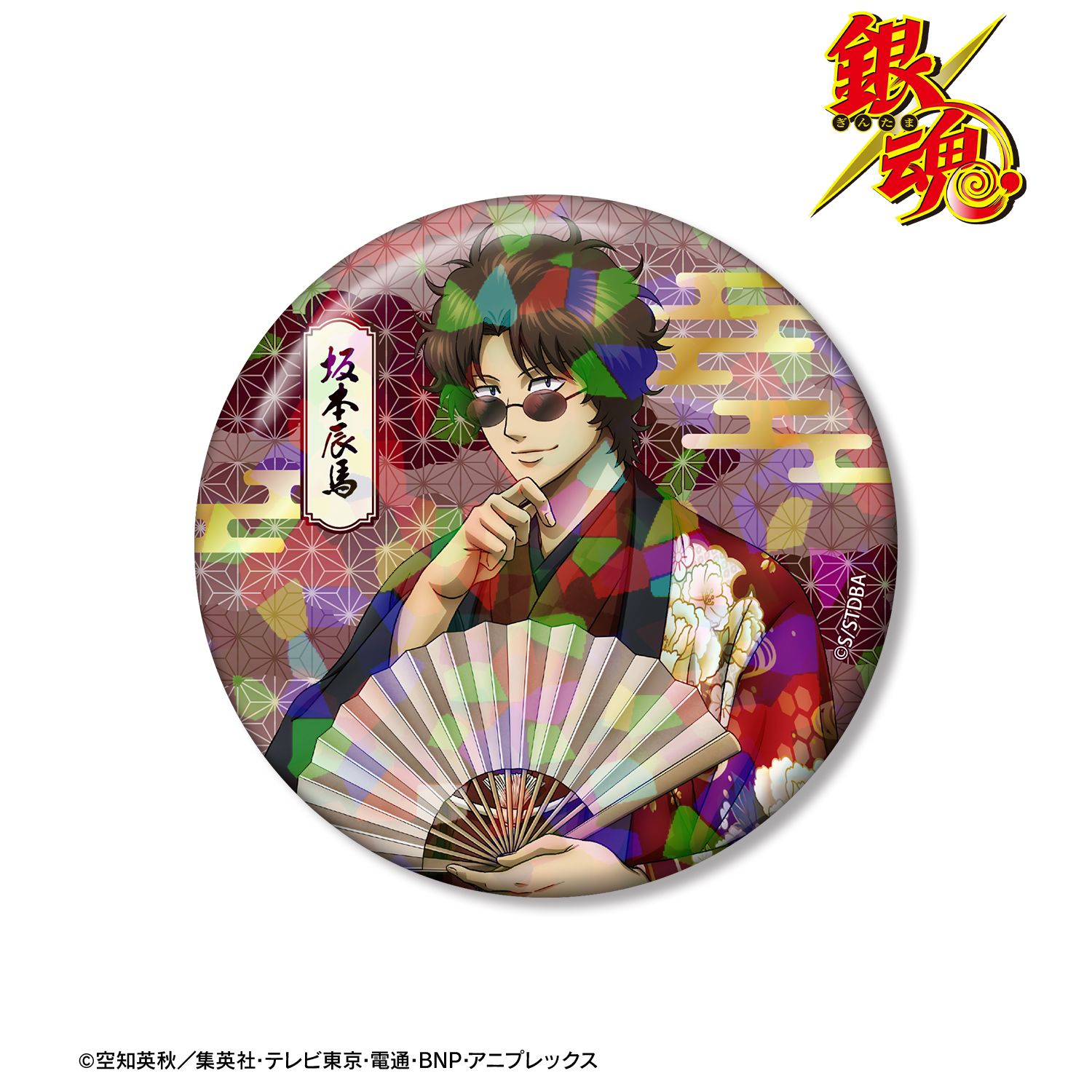 銀魂_描き下ろし 坂本辰馬 片面花柄和装ver. ホログラム75mm缶バッジ