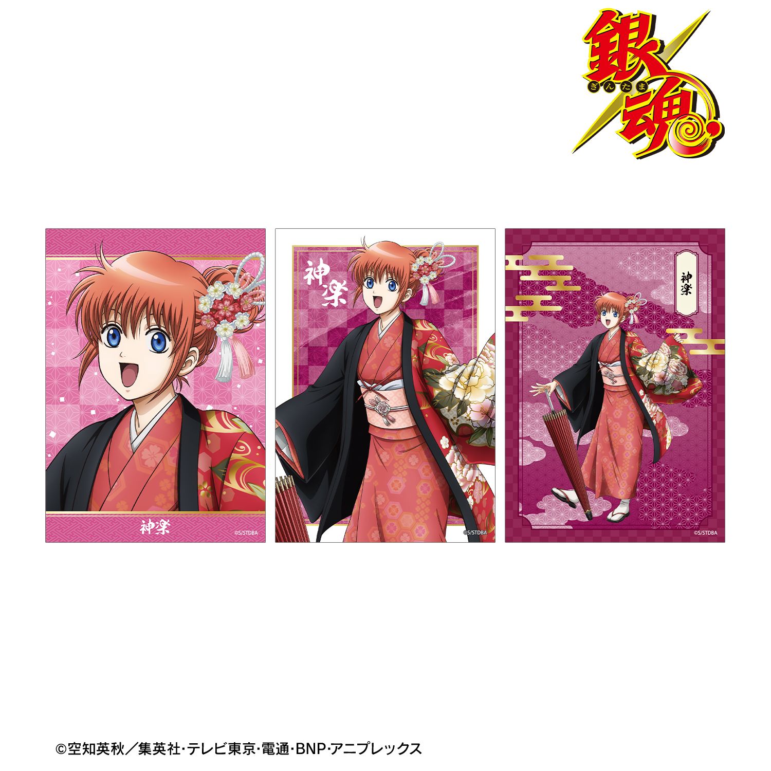 銀魂_描き下ろし 神楽 片面花柄和装ver. ブロマイド3枚セット