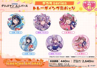 グリッドマン ユニバース_ミニスタンド/新条 アカネ リラックスver