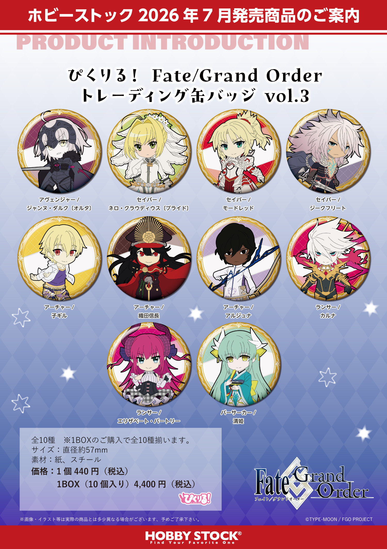 Fate/Grand Order_ぴくりる! トレーディング缶バッジ Vol.3