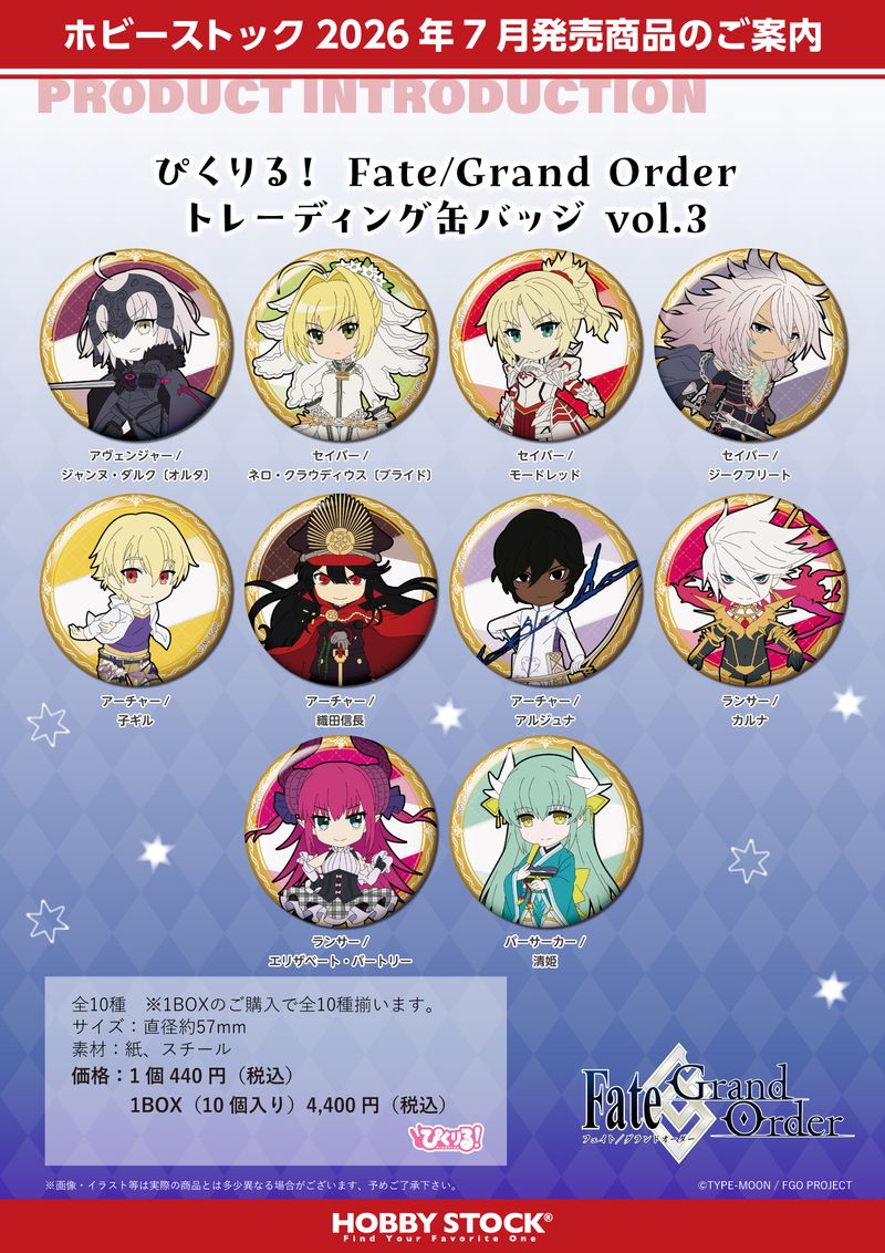 Fate/Grand Order_ぴくりる! トレーディング缶バッジ Vol.3