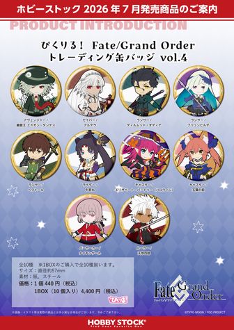 Fate/Grand Order_ぴくりる! トレーディング缶バッジ Vol.4