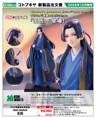 薬屋のひとりごと公式グッズ通販 | colleize（コレイズ）