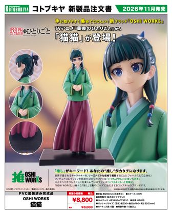 薬屋のひとりごと公式グッズ通販 | colleize（コレイズ）