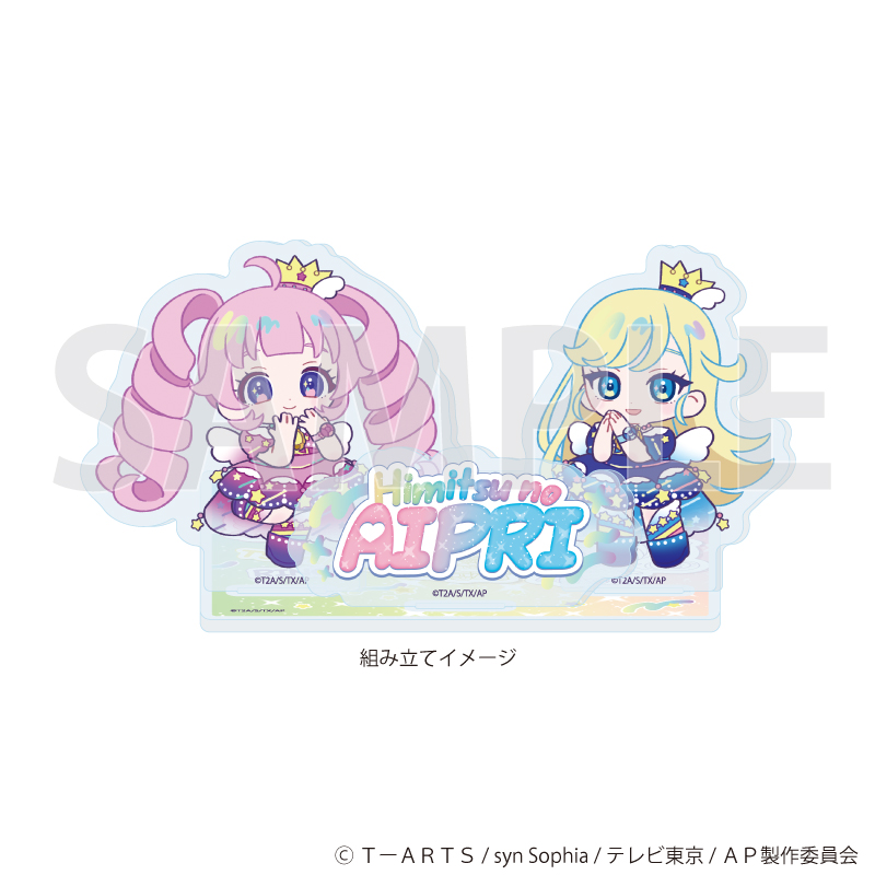 ひみつのアイプリ_アクリルコースタースタンド01/デザインA デュオコーデver.(ミニキャライラスト)