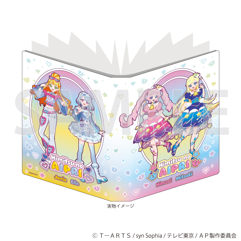 ひみつのアイプリ_プレミアムポストカードホルダー01/デュオコーデver.(描き下ろしイラスト)