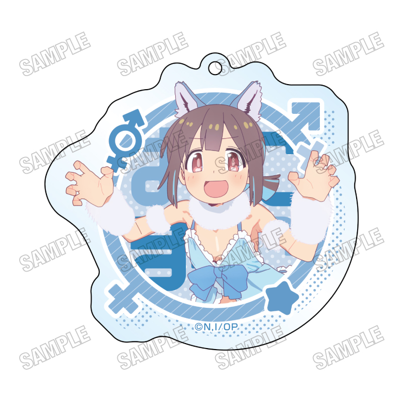 お兄ちゃんはおしまい!_描き下ろしアクリルキーホルダー ?穂月もみじ