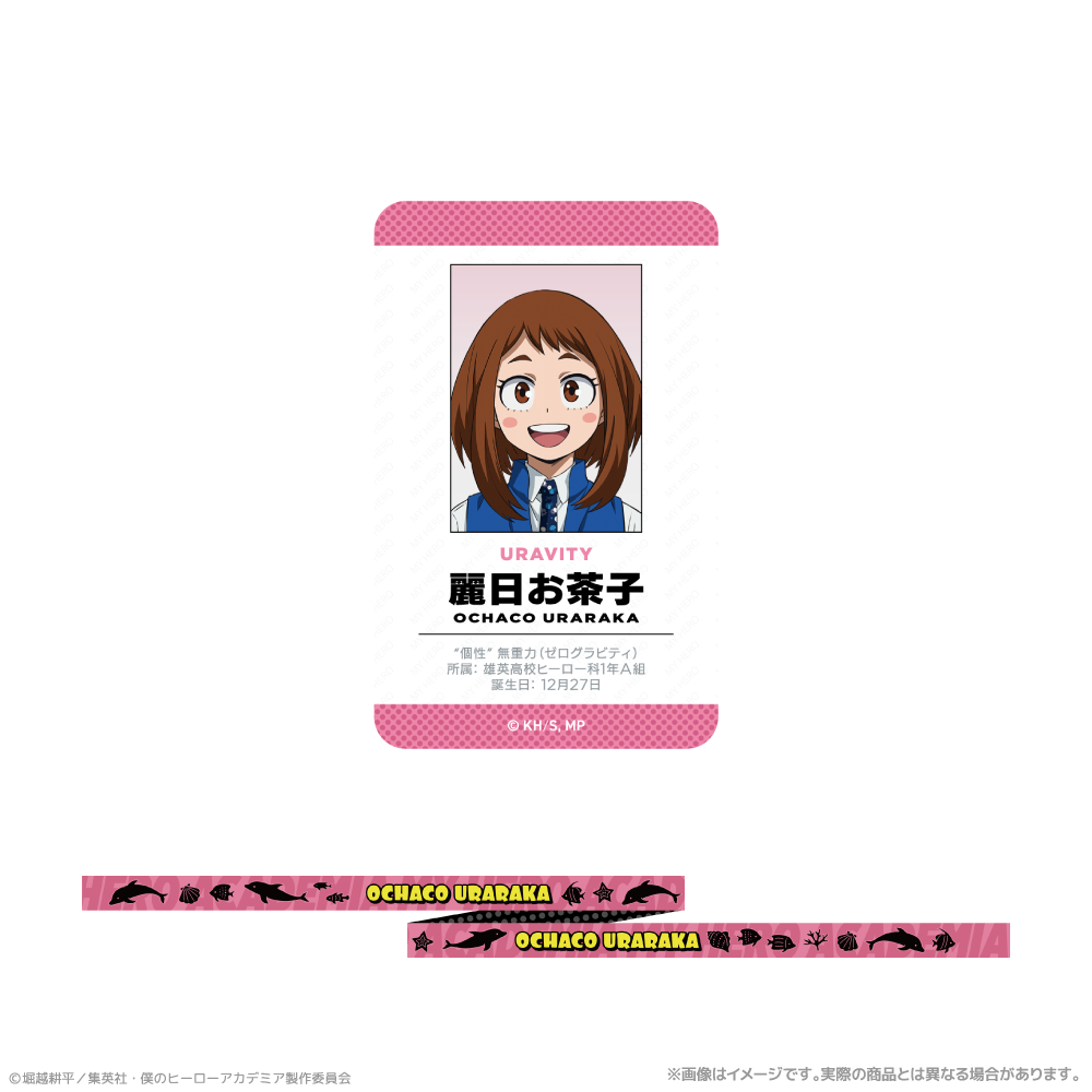 僕のヒーローアカデミア_カード付ネックストラップ_麗日お茶子　海の生きものたちと一緒にPLUS ULTRA