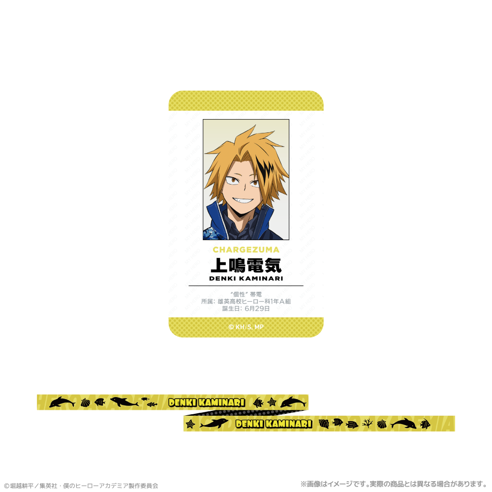 僕のヒーローアカデミア_カード付ネックストラップ_上鳴電気　海の生きものたちと一緒にPLUS ULTRA