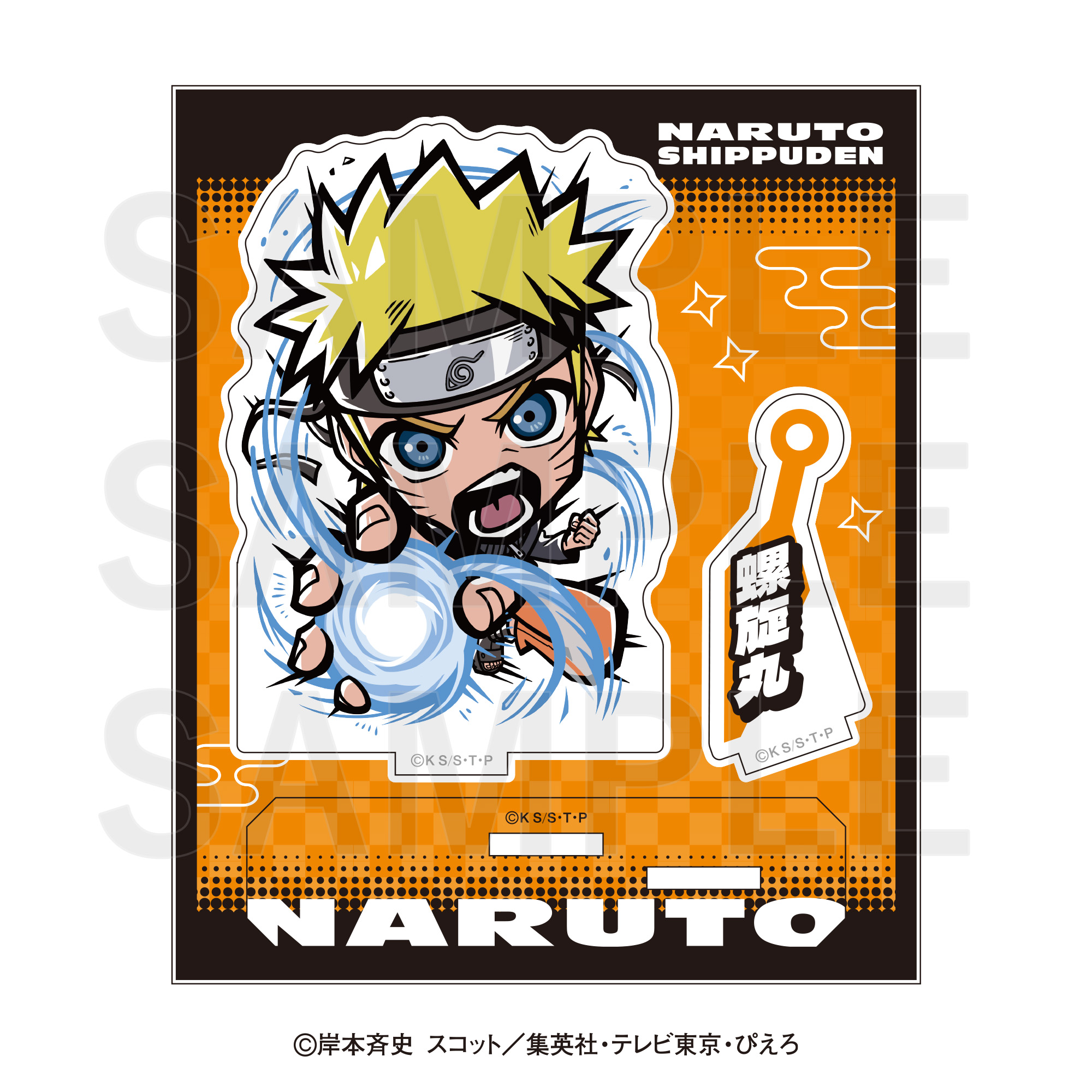 NARUTO -ナルト- 疾風伝_イートゥーン アクリルスタンド うずまきナルト