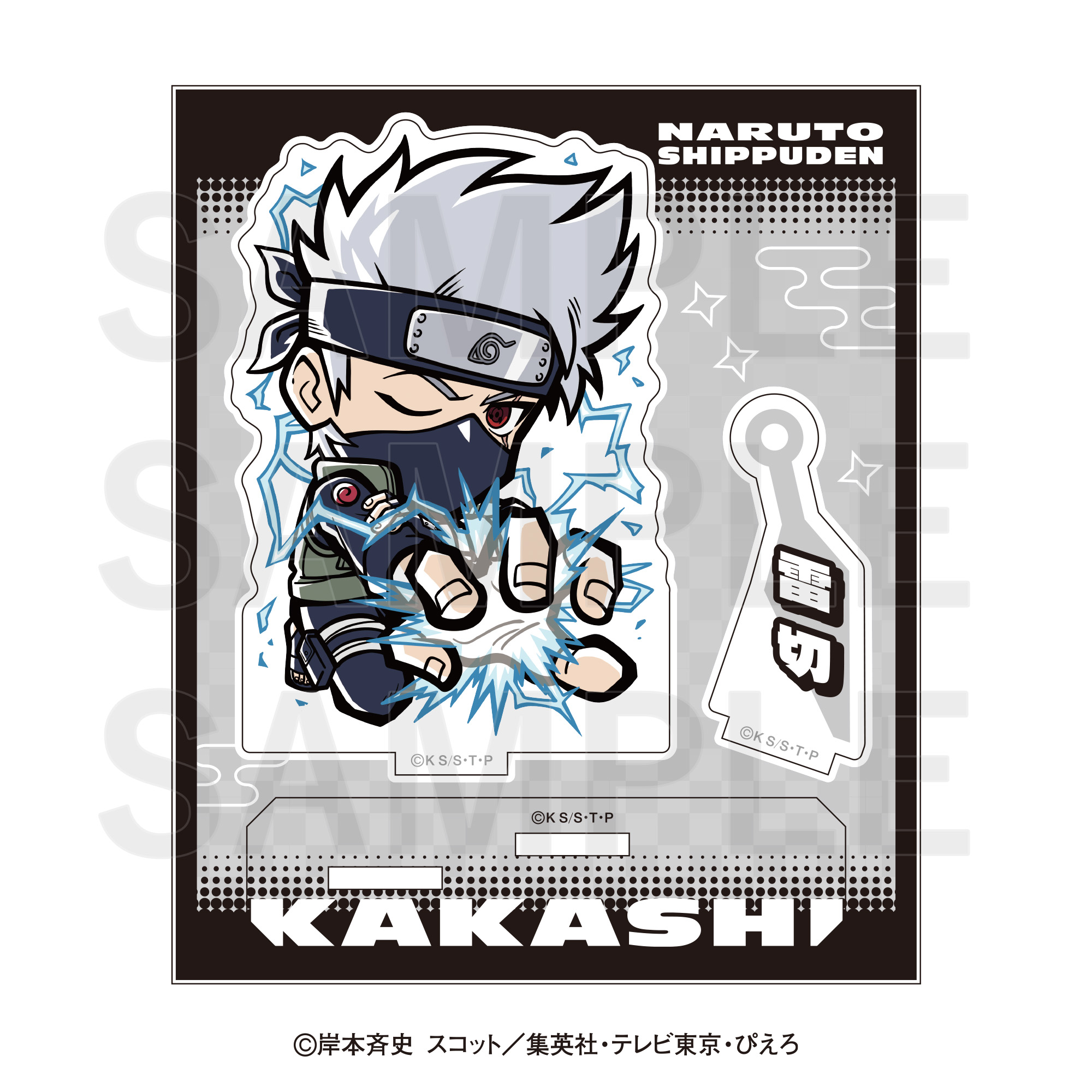 NARUTO -ナルト- 疾風伝_イートゥーン アクリルスタンド はたけカカシ