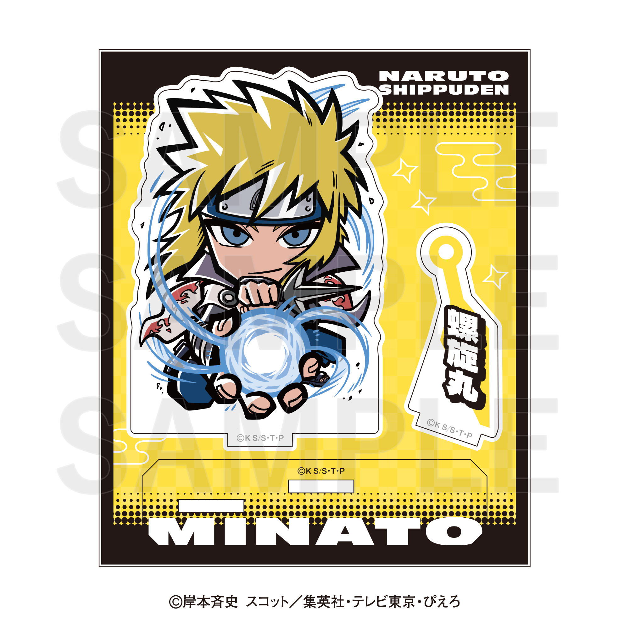 NARUTO -ナルト- 疾風伝_イートゥーン アクリルスタンド 波風ミナト