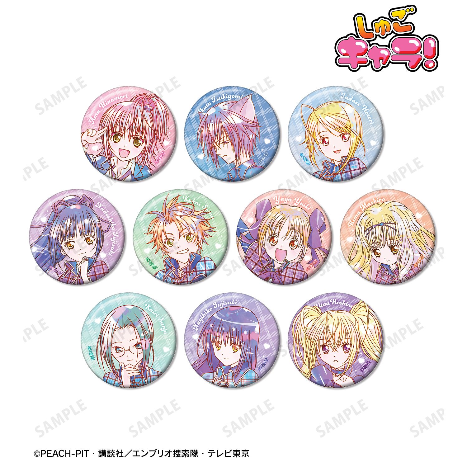 しゅごキャラ！_トレーディング Ani-Art KAWAII label 缶バッジ(単位