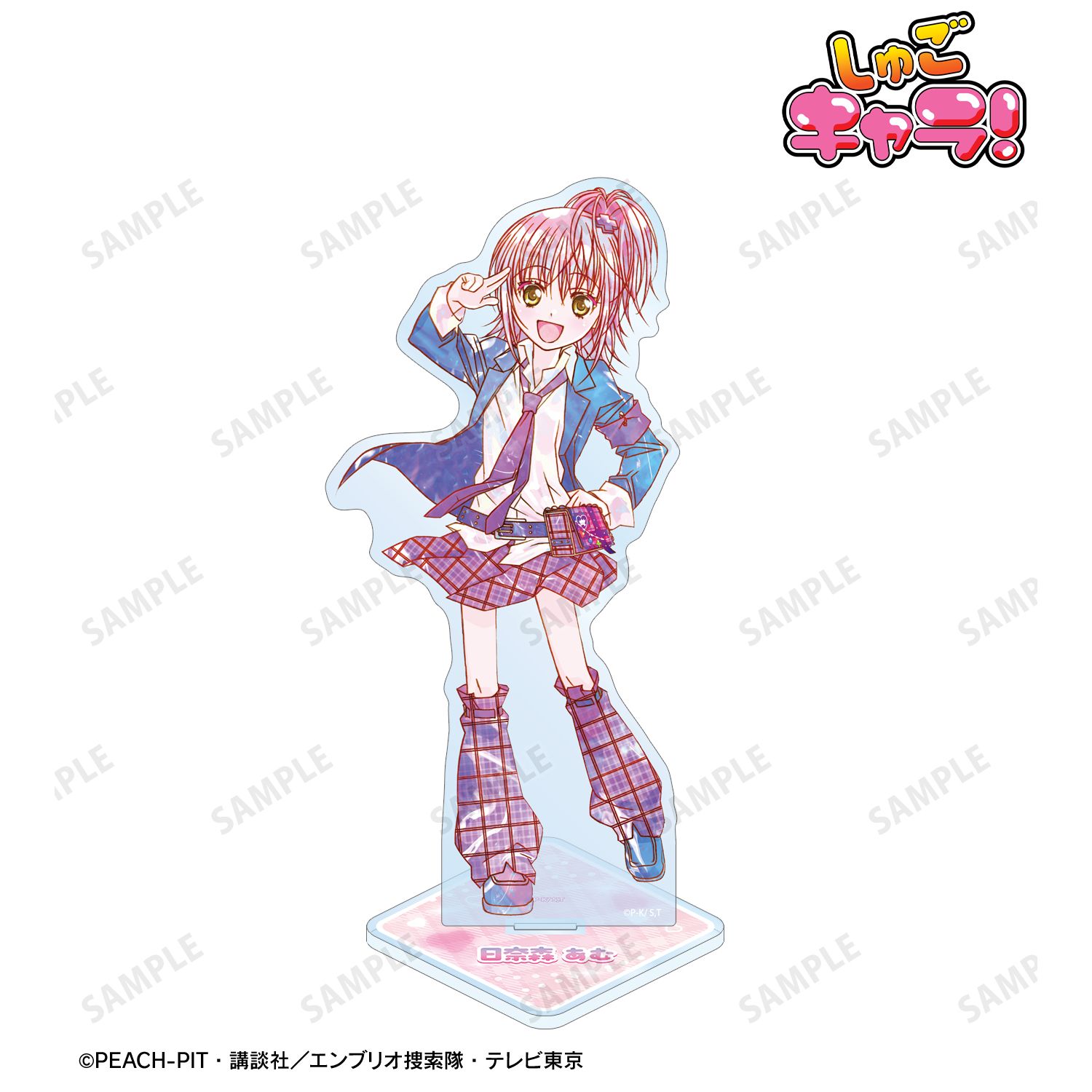 しゅごキャラ！_日奈森 あむ Ani-Art KAWAII label BIGアクリルスタンド
