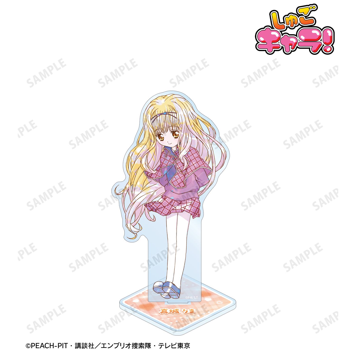 しゅごキャラ！_真城 りま Ani-Art KAWAII label BIGアクリルスタンド