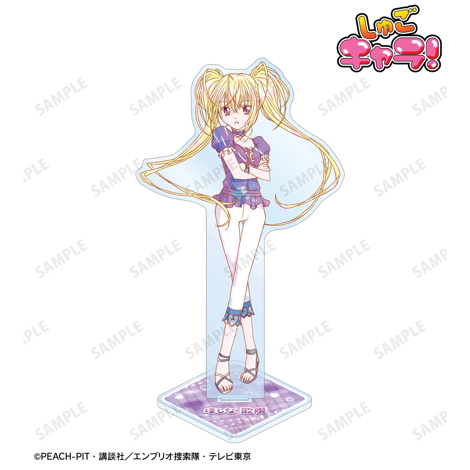 しゅごキャラ！_ほしな 歌唄 Ani-Art KAWAII label BIGアクリルスタンド