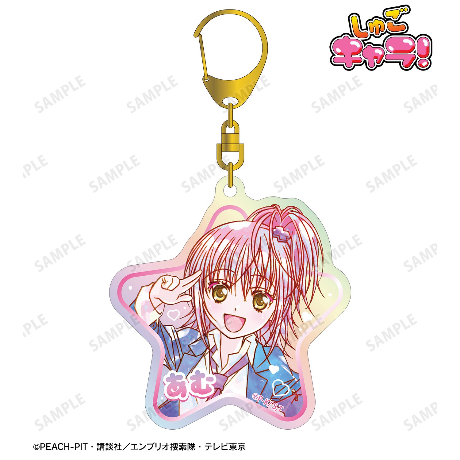 しゅごキャラ！_日奈森 あむ Ani-Art KAWAII label オーロラアクリルキーホルダー