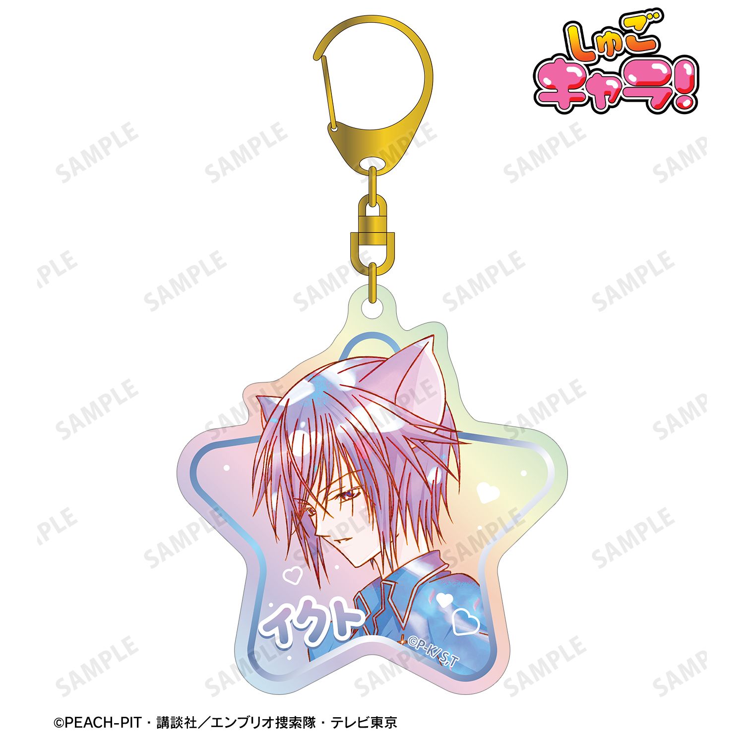 しゅごキャラ！_月詠 イクト Ani-Art KAWAII label オーロラアクリルキーホルダー