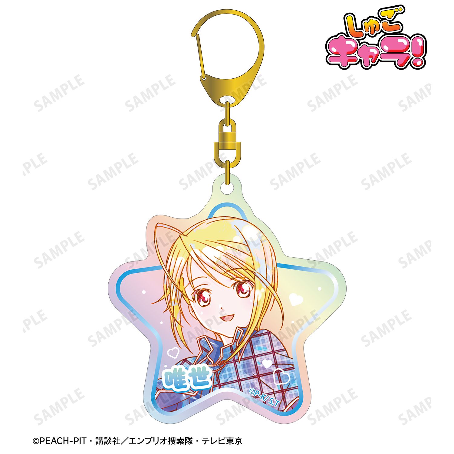 しゅごキャラ！_辺里 唯世 Ani-Art KAWAII label オーロラアクリルキーホルダー