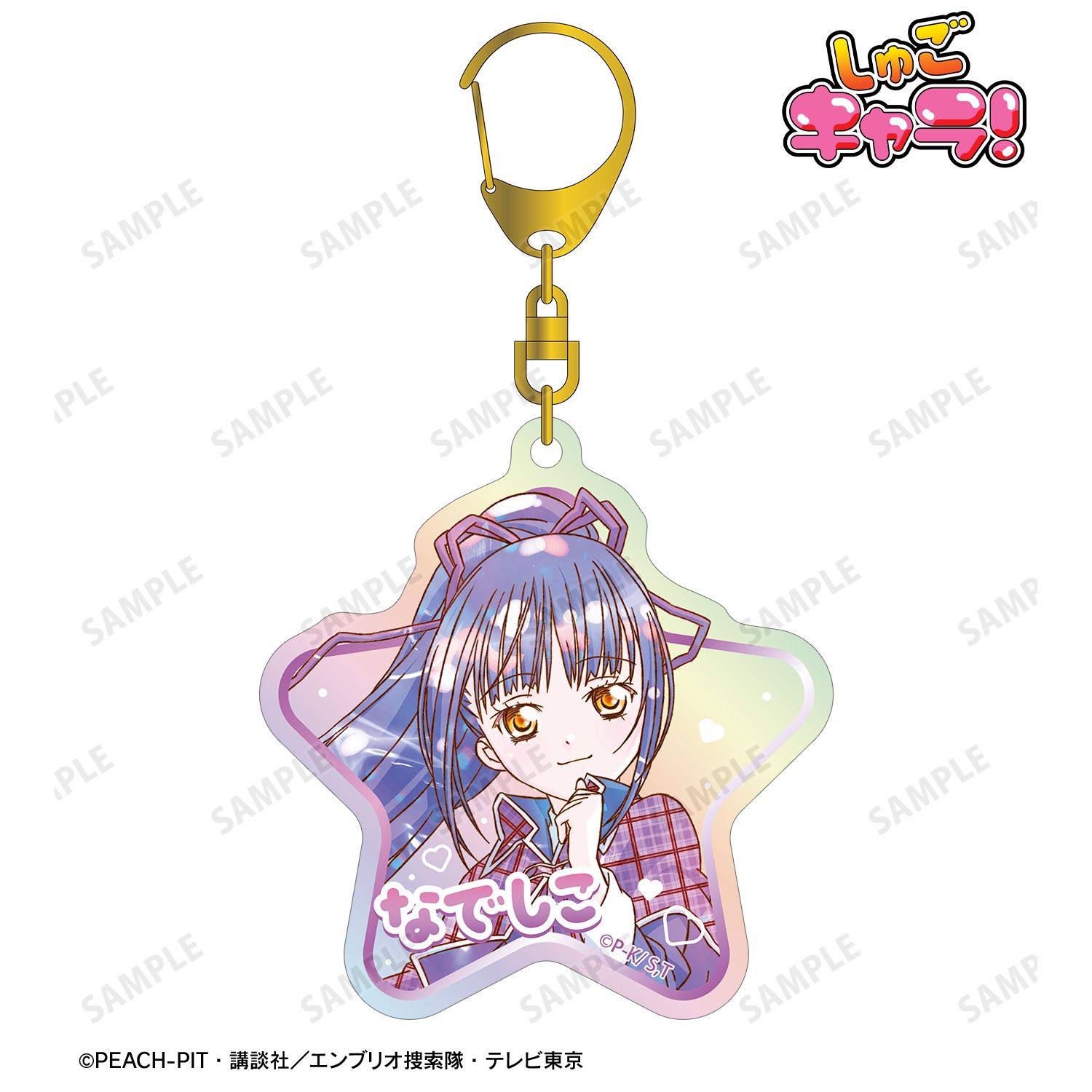 しゅごキャラ！_藤咲 なでしこ Ani-Art KAWAII label オーロラアクリルキーホルダー