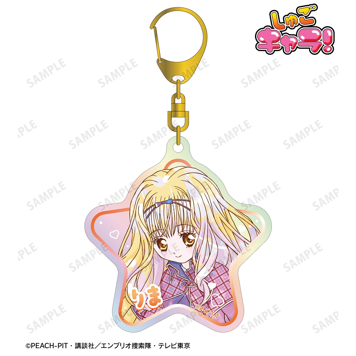 しゅごキャラ！_真城 りま Ani-Art KAWAII label オーロラアクリルキーホルダー
