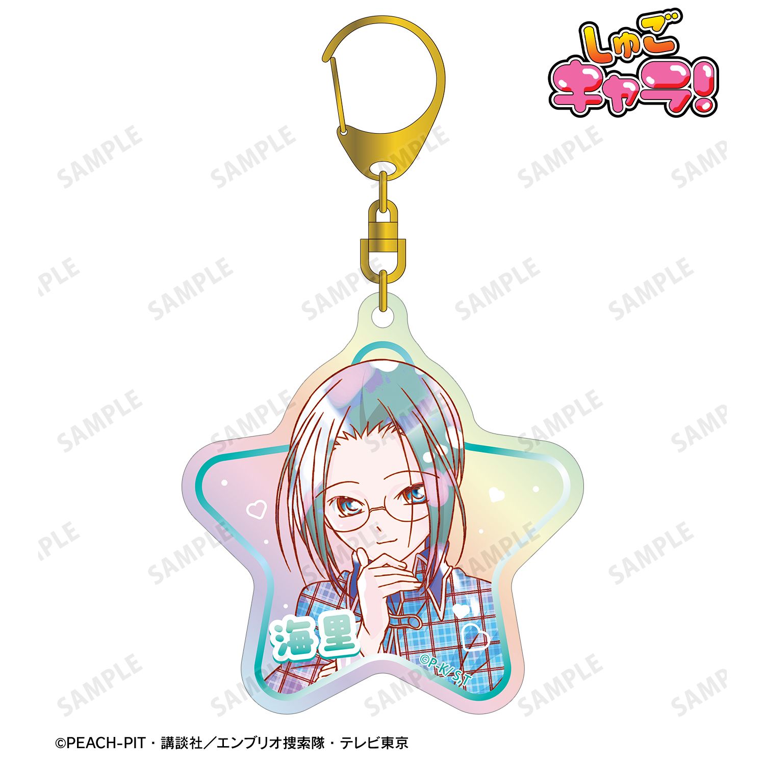 しゅごキャラ！_三条 海里 Ani-Art KAWAII label オーロラアクリル