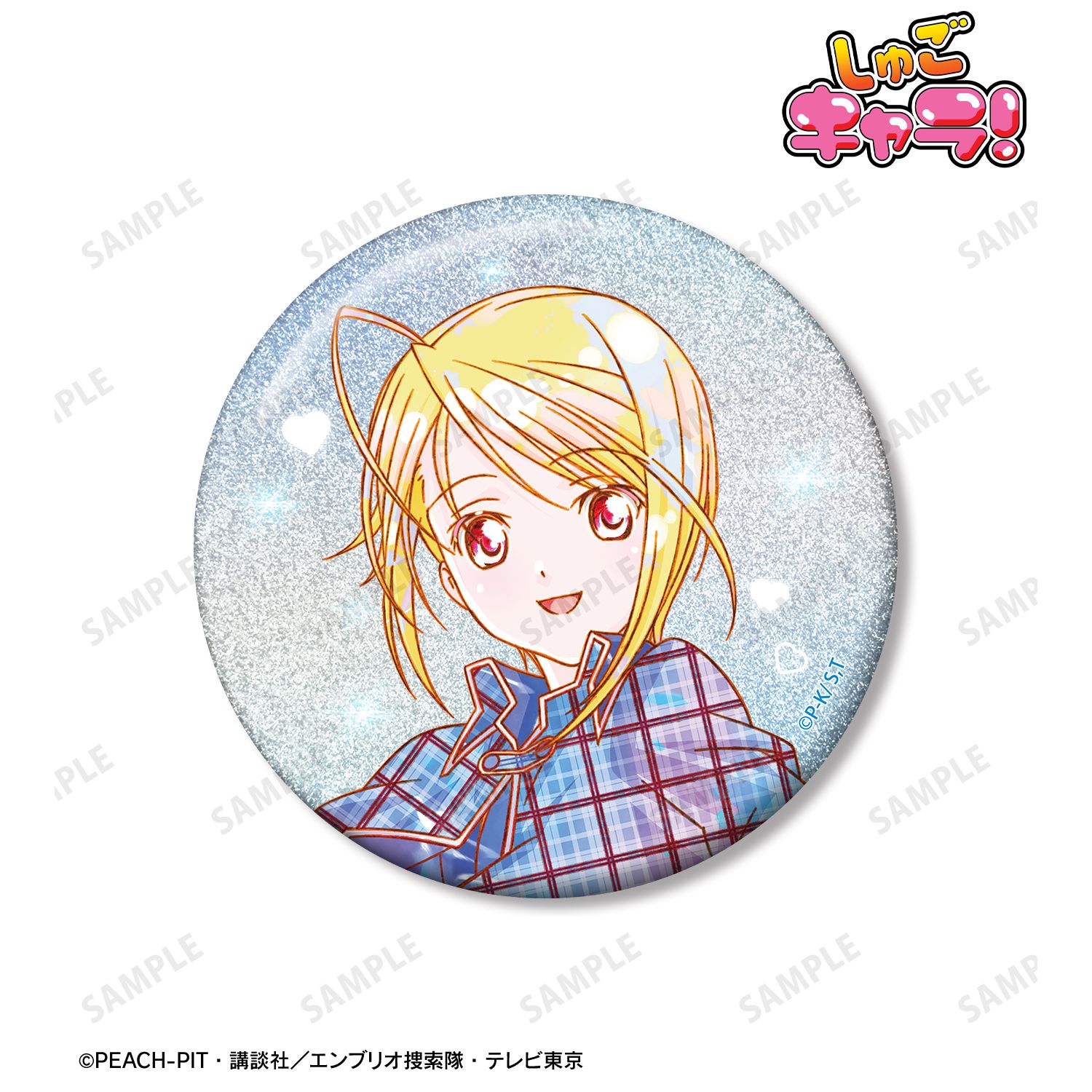 しゅごキャラ！_辺里 唯世 Ani-Art KAWAII label 75mmグリッター缶バッジ