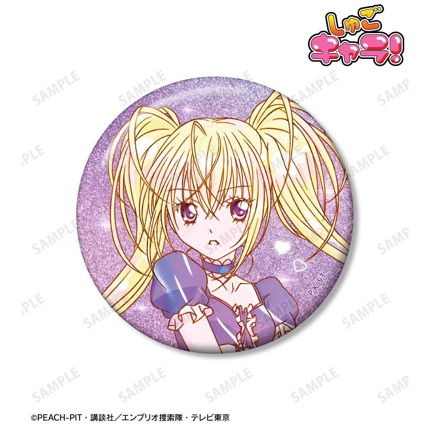 しゅごキャラ！_ほしな 歌唄 Ani-Art KAWAII label 75mmグリッター缶バッジ