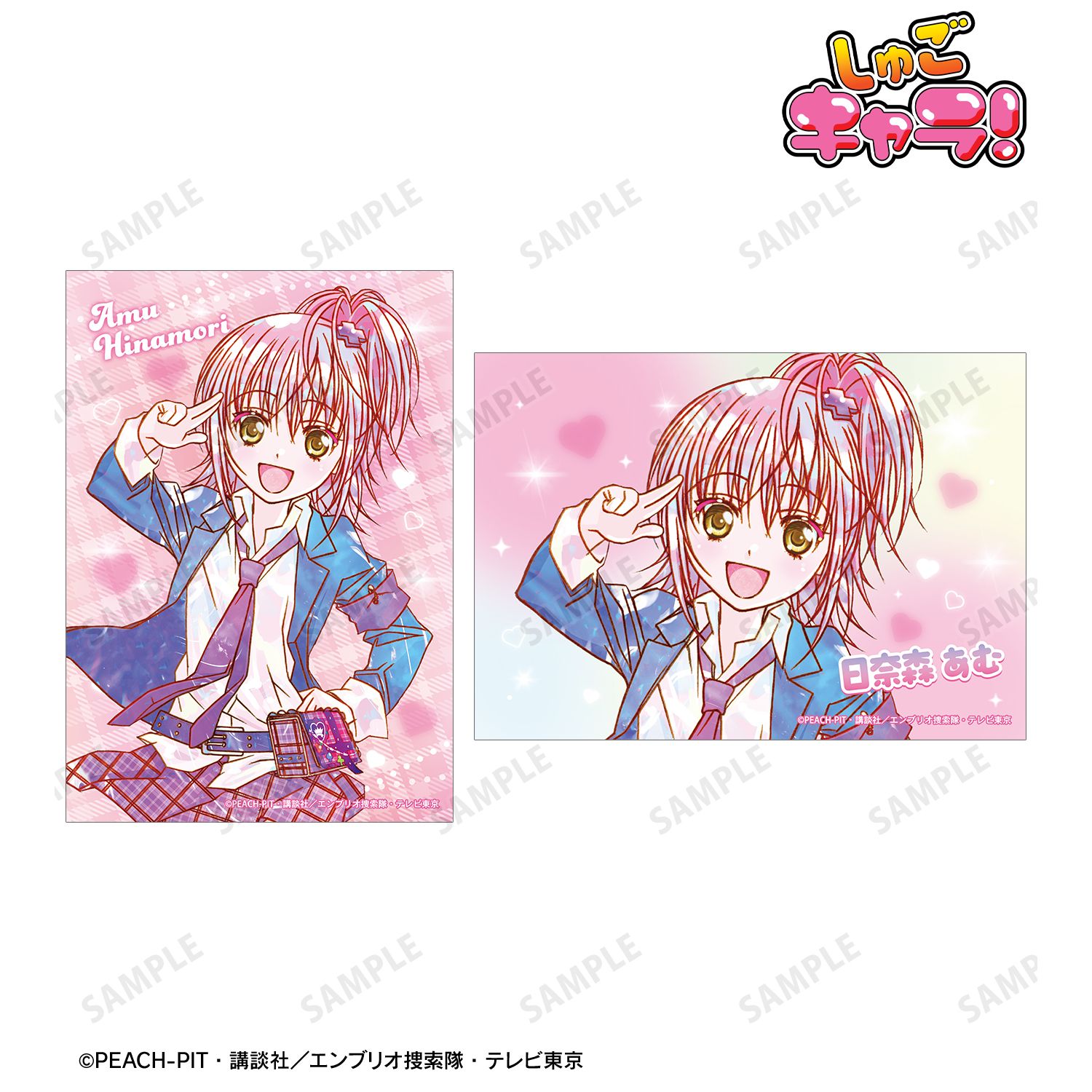 しゅごキャラ！_日奈森 あむ Ani-Art KAWAII label ブロマイド2枚セット