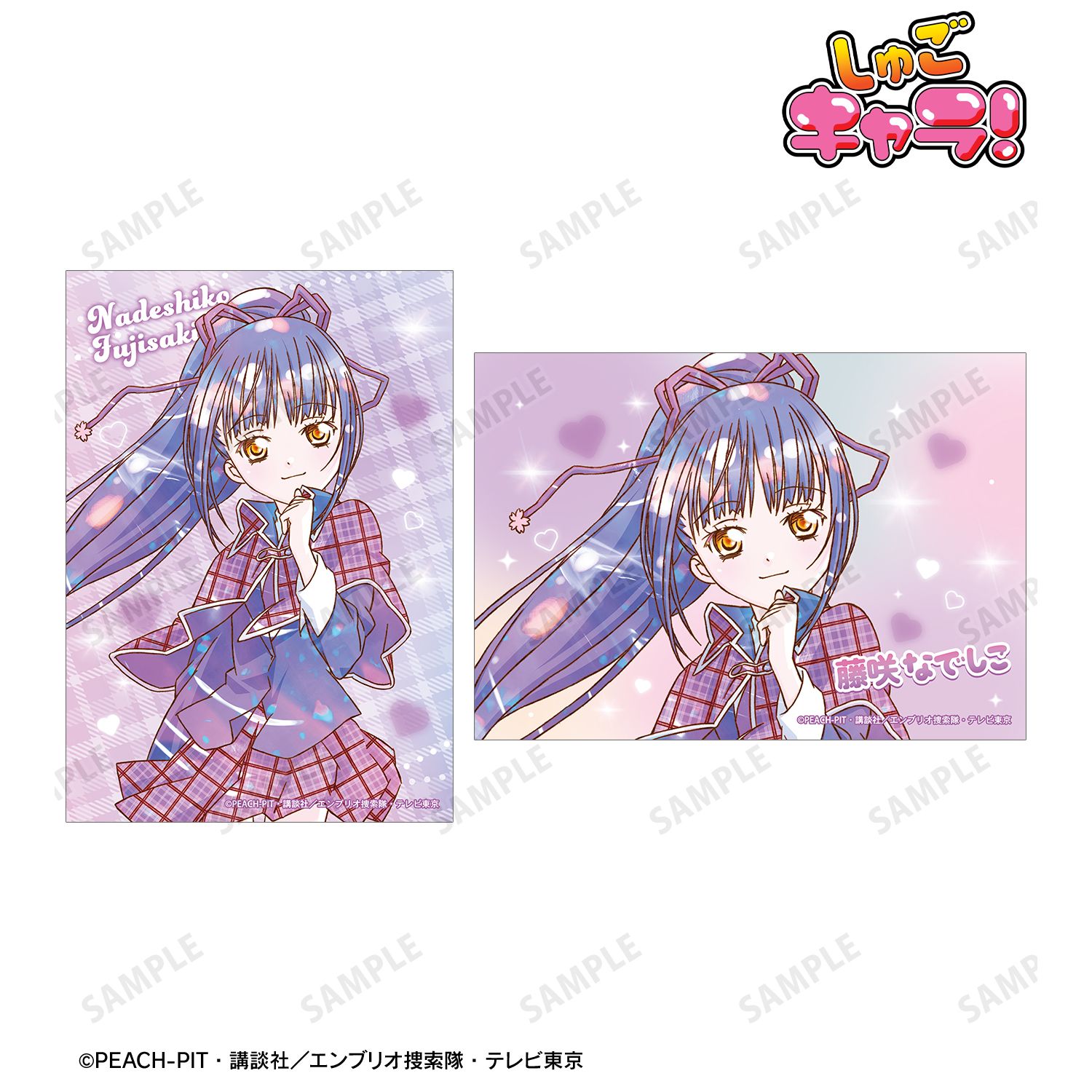 しゅごキャラ！_藤咲 なでしこ Ani-Art KAWAII label ブロマイド2枚セット