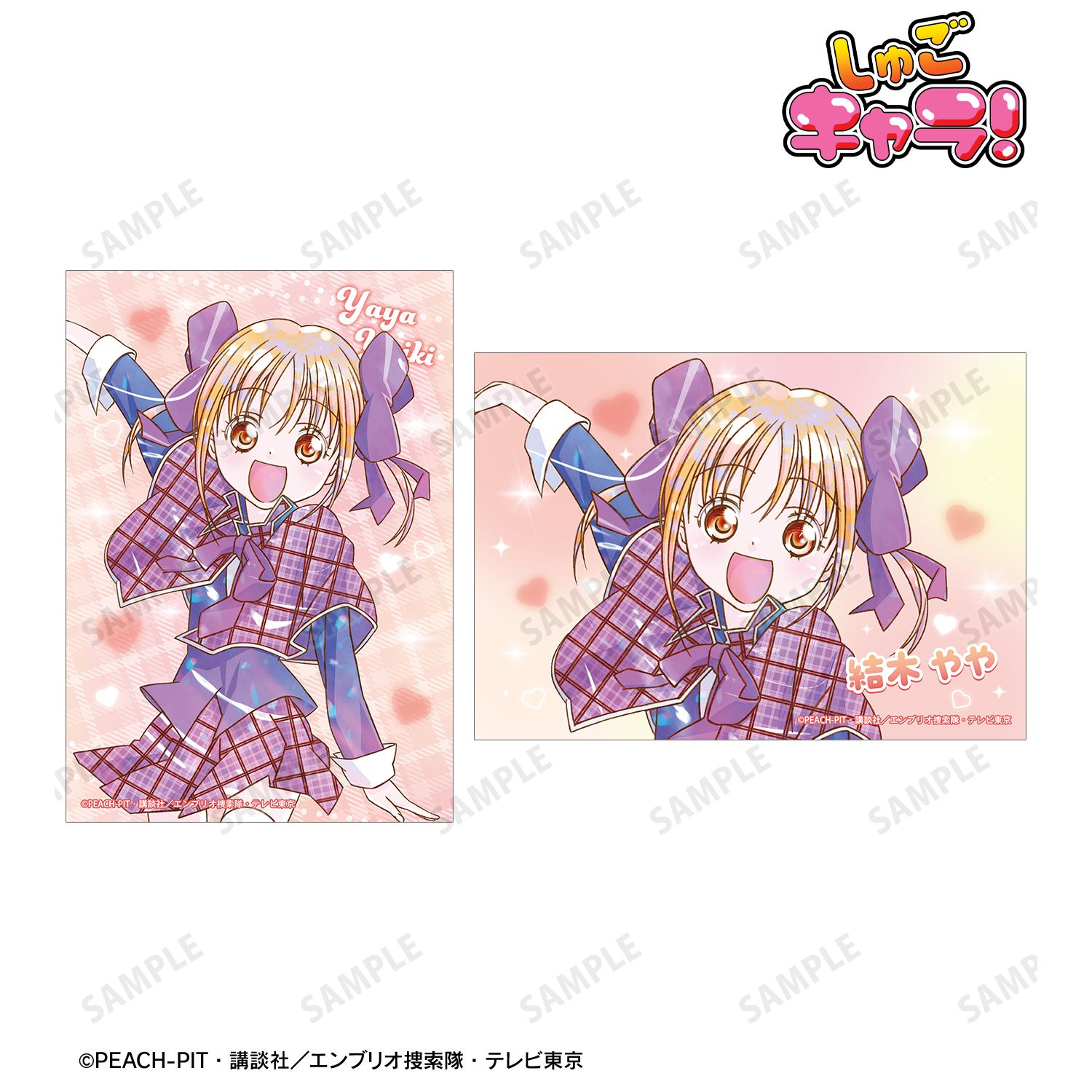 しゅごキャラ！_結木 やや Ani-Art KAWAII label ブロマイド2枚セット
