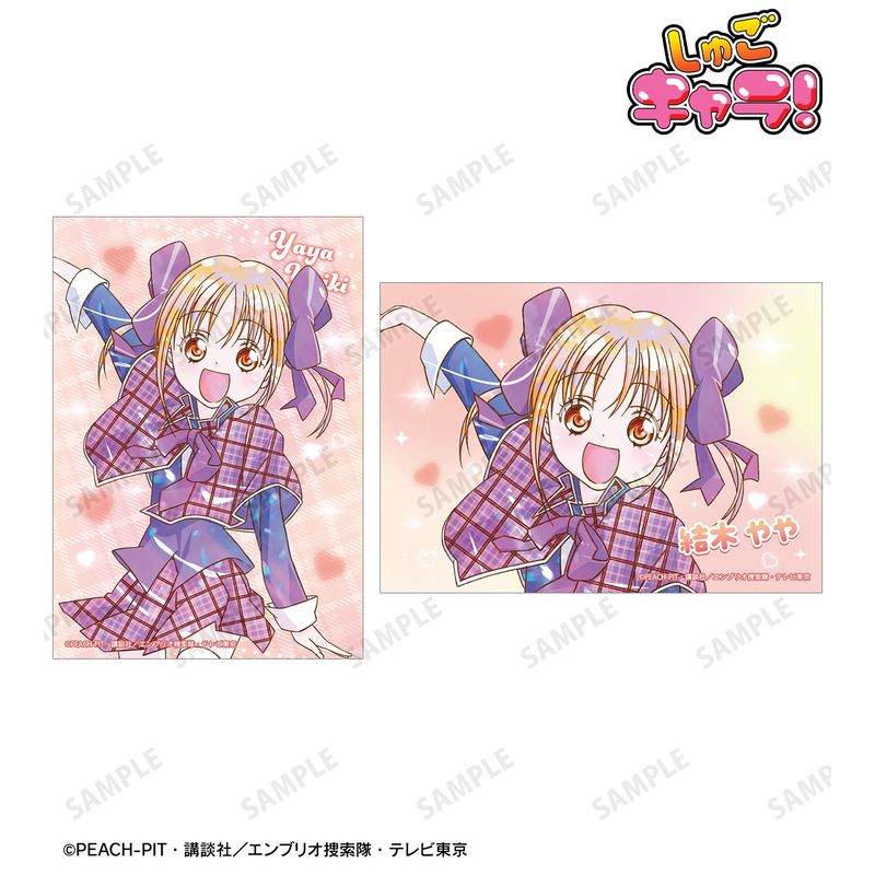 【本日のみ】しゅごキャラ！ 結木やや　セット しゅごキャラ！_結木 やや Ani-Art KAWAII label ブロマイド2枚セット