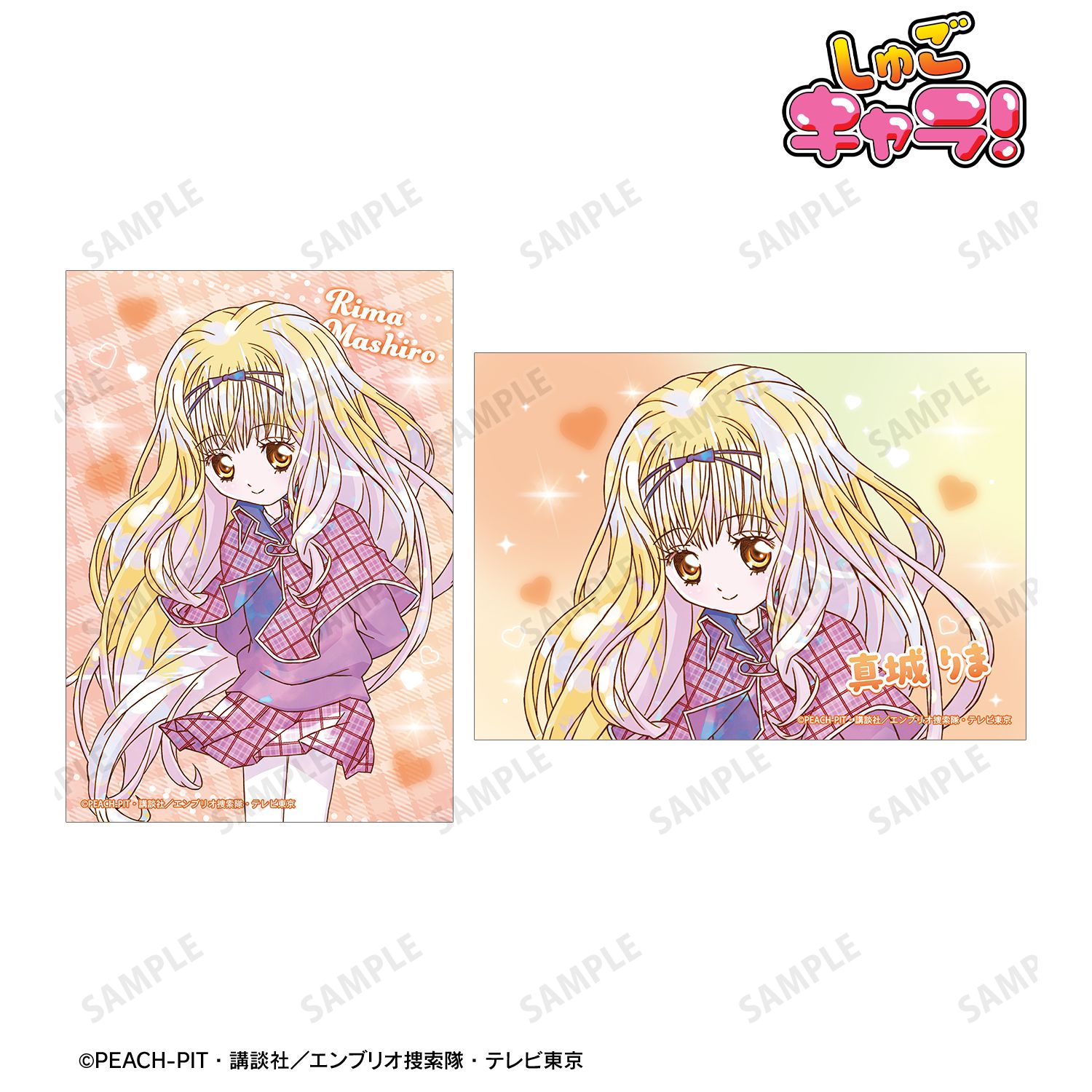 しゅごキャラ！_真城 りま Ani-Art KAWAII label ブロマイド2枚セット