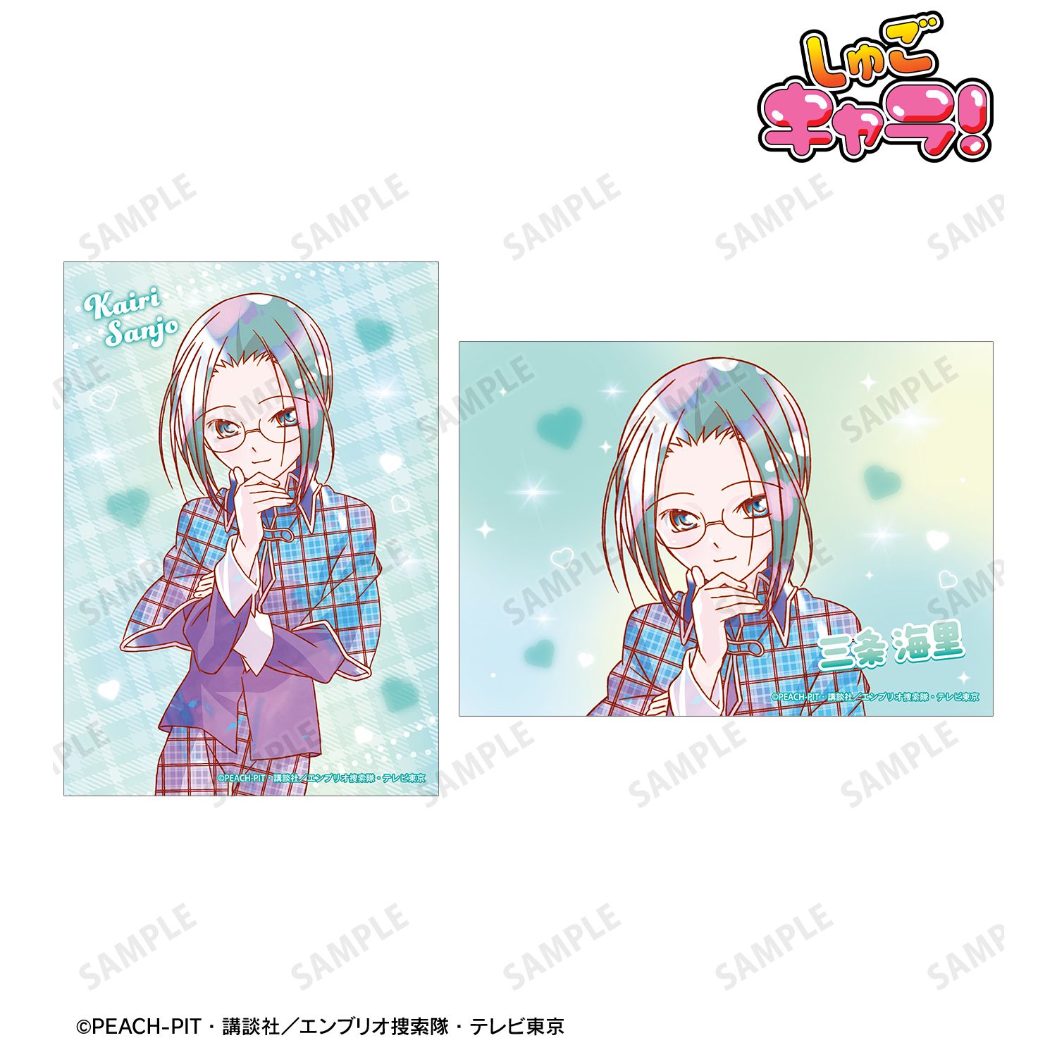 しゅごキャラ！_三条 海里 Ani-Art KAWAII label ブロマイド2枚セット