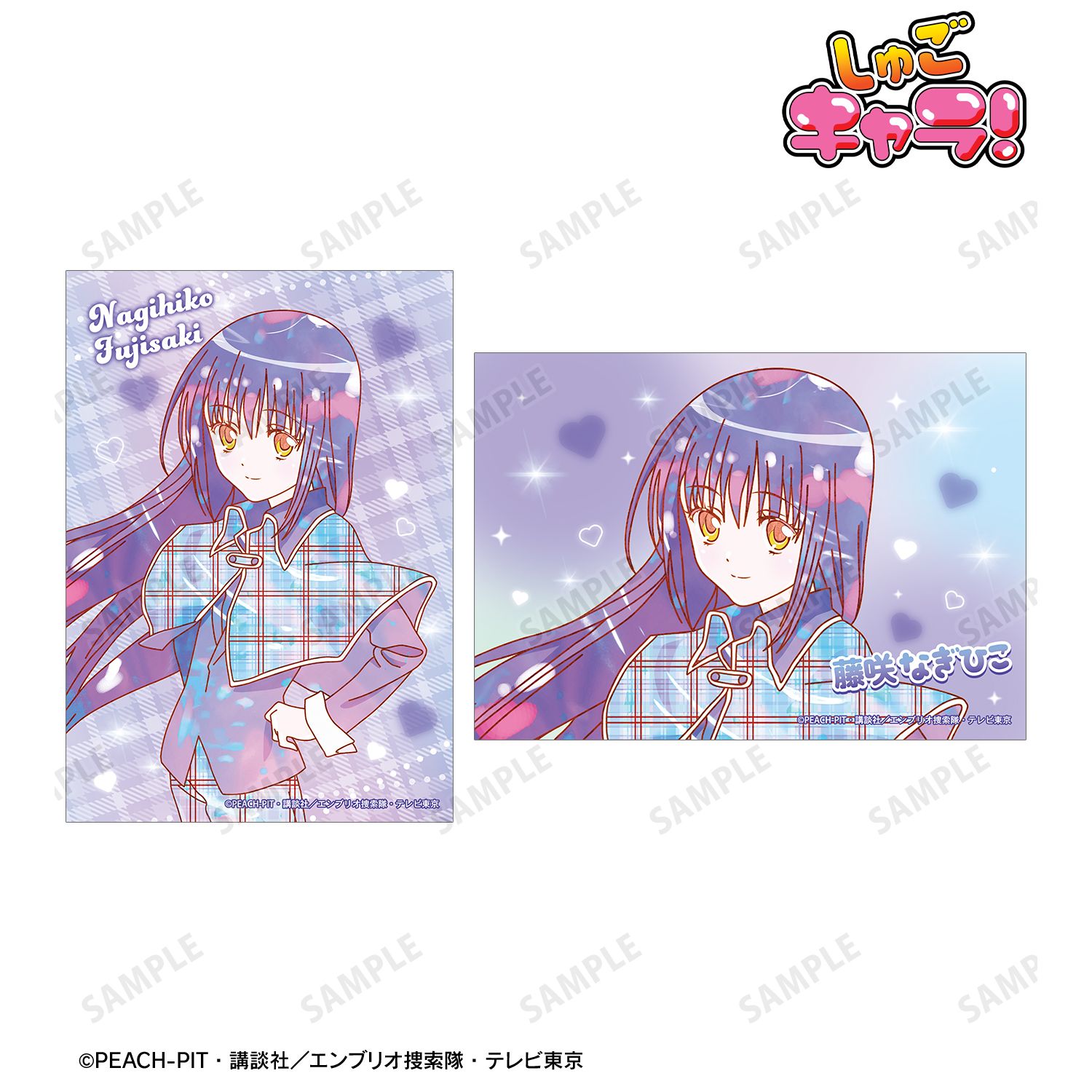 しゅごキャラ！_藤咲 なぎひこ Ani-Art KAWAII label ブロマイド2枚セット