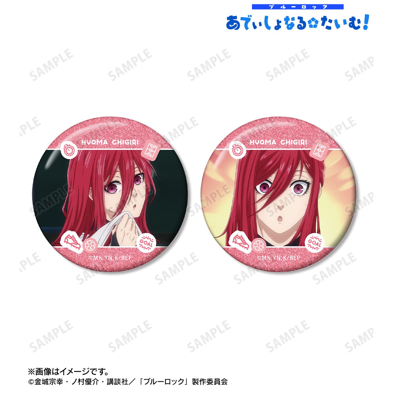ブルーロック_千切 豹馬 場面写グリッター缶バッジ2個セット | ブルー