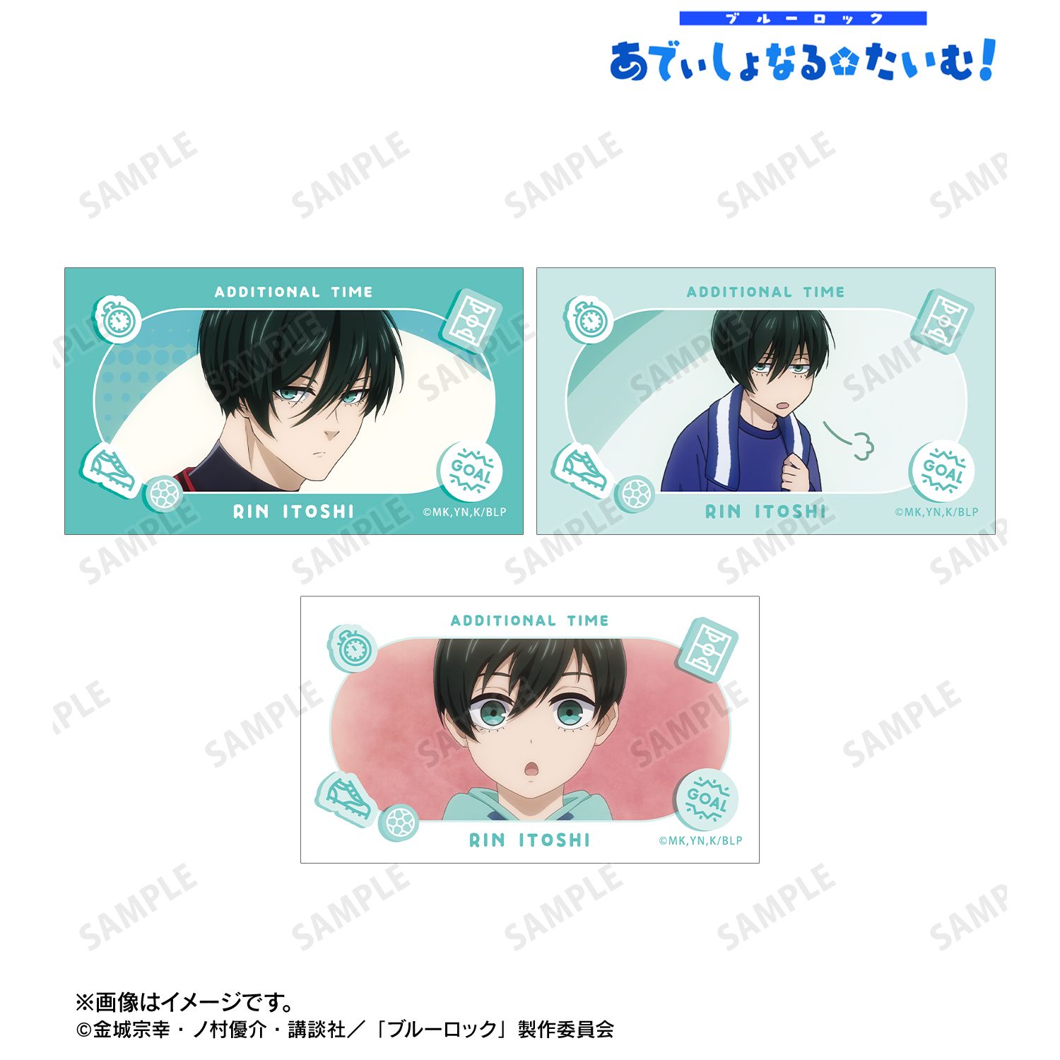 ブルーロック_糸師 凛 場面写イラストカード3枚セット | ブルーロック