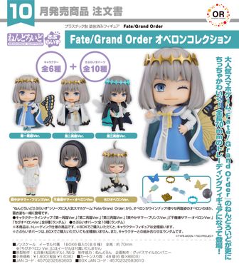 Fate/Grand Order_ねんどろいどどーる プリテンダー/オベロン 不機嫌