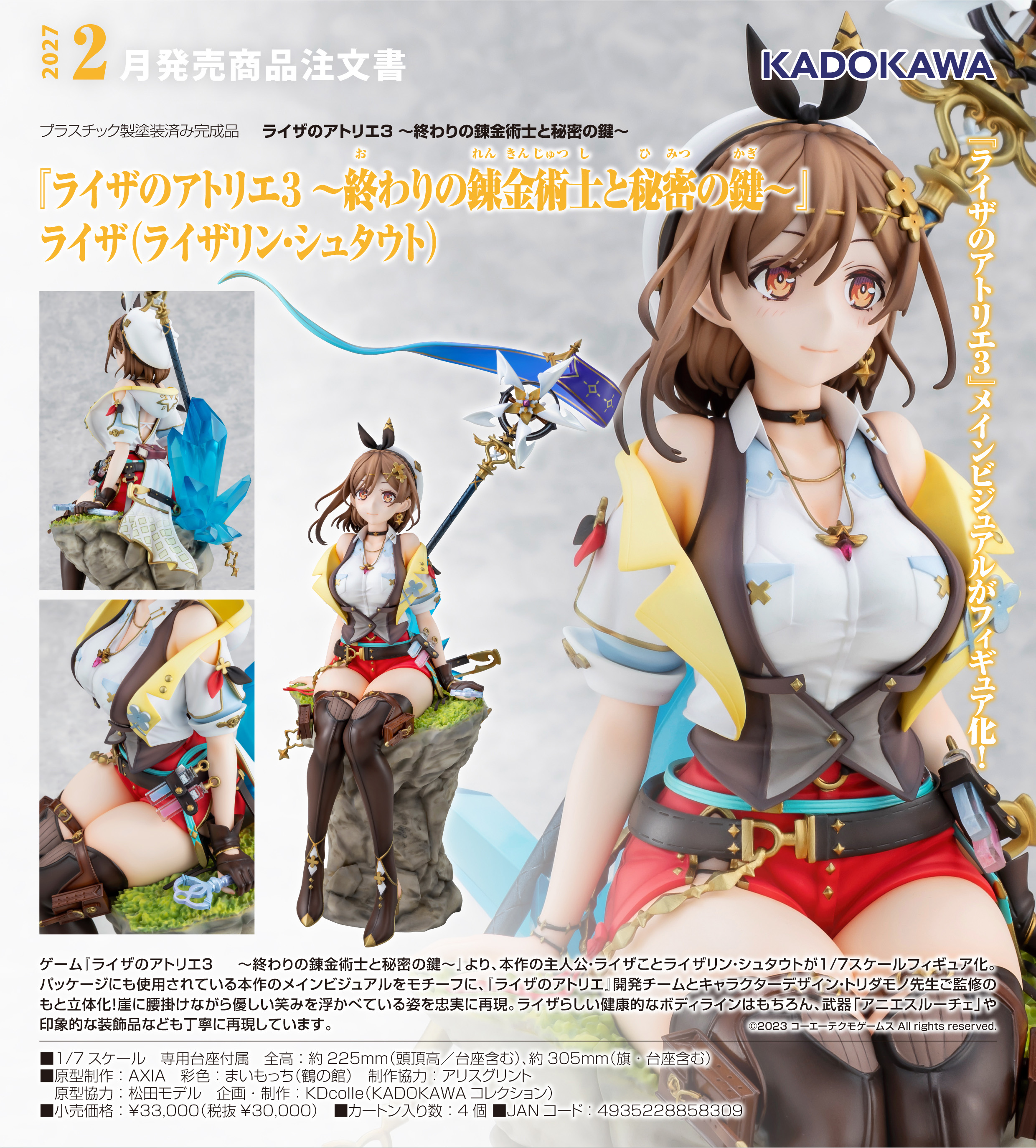 ライザのアトリエ3 -終わりの錬金術士と秘密の鍵-_ライザ(ライザリン・シュタウト)