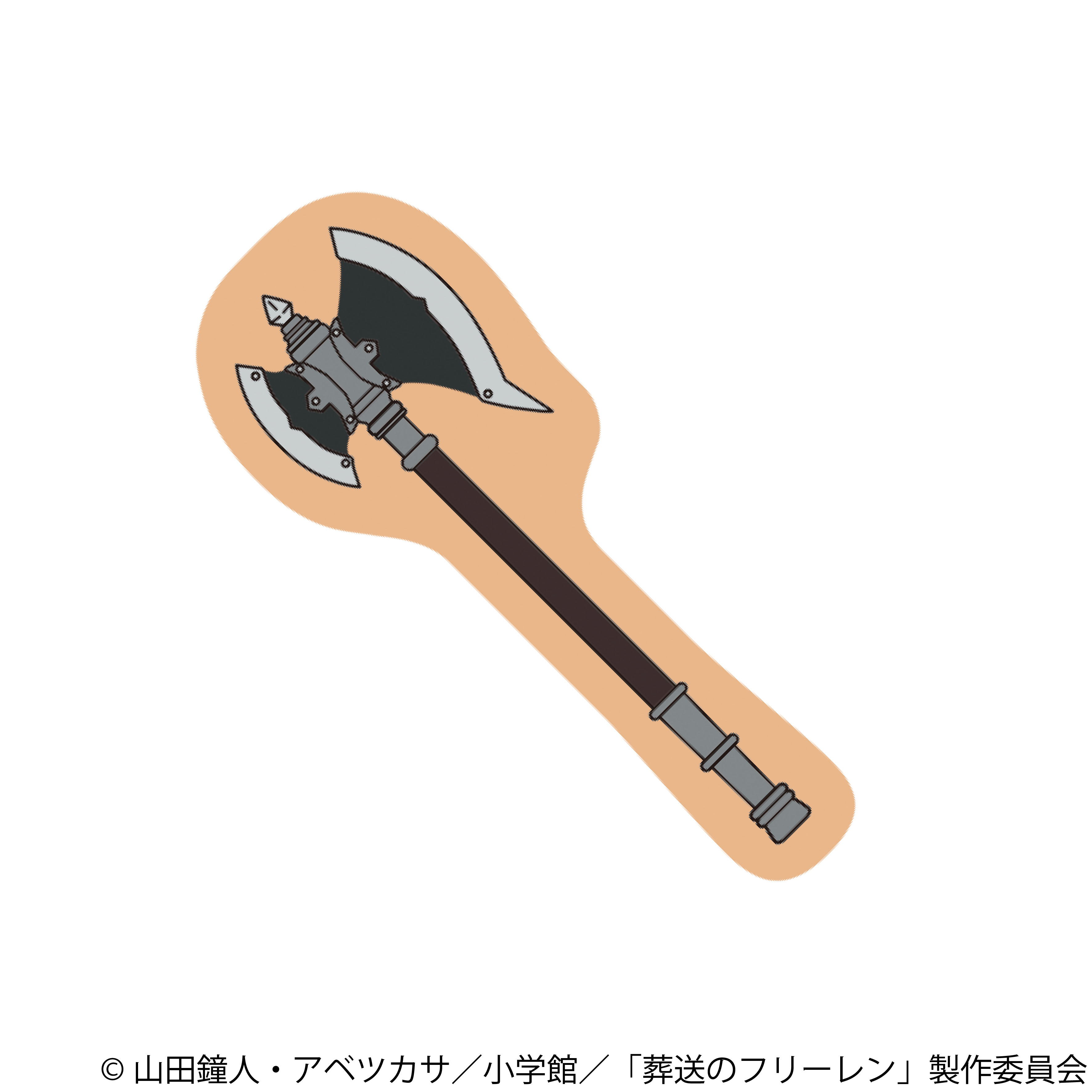 葬送のフリーレン_ピンズ／シュタルクの斧